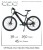 Eza 36v 250W Off Road 27.5'' Mountain Bike